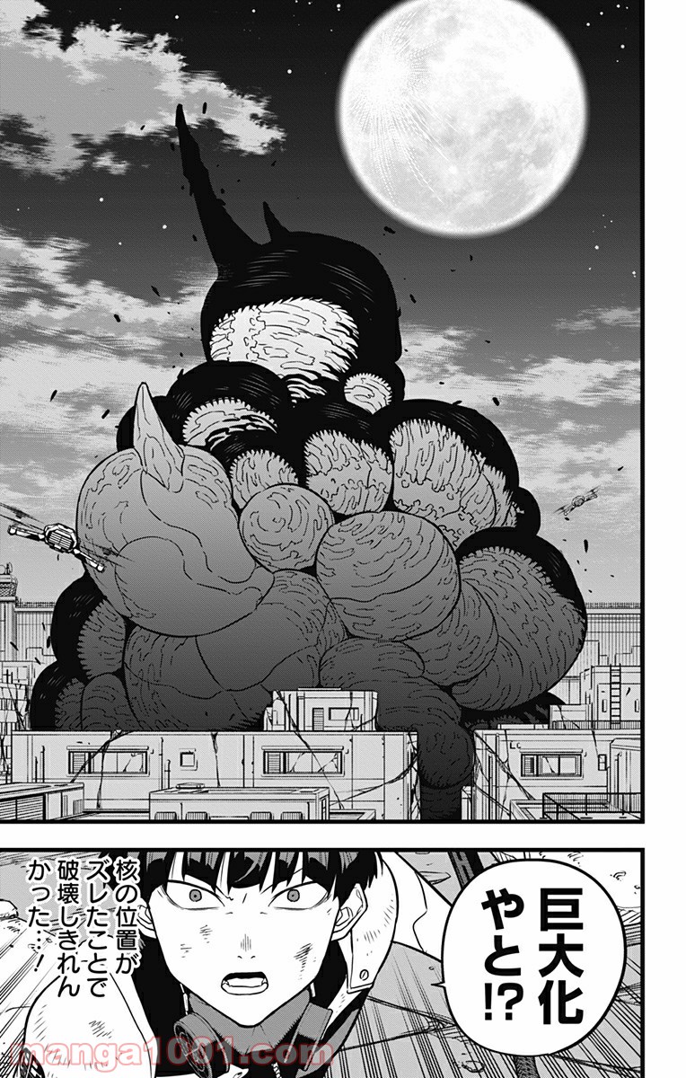 怪獣８号 - raw - 第28話 - https://jppp.mangajikan.cc/jppp/05071947/nidhy4i5wza.jpg