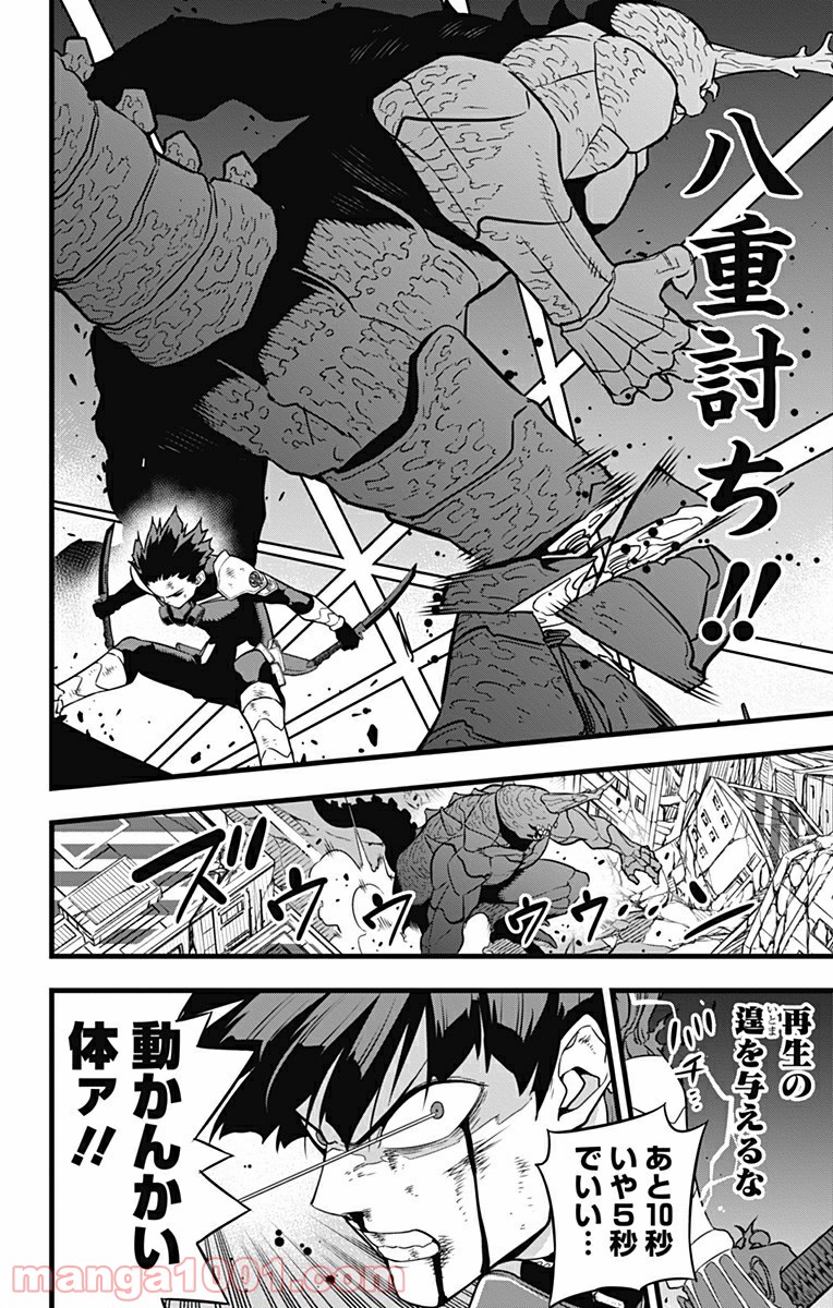 怪獣８号 - raw - 第30話 - https://jppp.mangajikan.cc/jppp/05071947/oalkuvxcg4r.jpg
