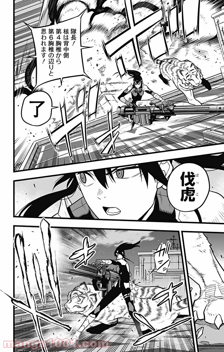 怪獣８号 - raw - 第30話 - https://jppp.mangajikan.cc/jppp/05071947/ohbkl2xq2rr.jpg