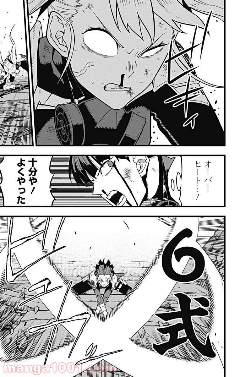 怪獣８号 - raw - 第30話 - https://jppp.mangajikan.cc/jppp/05071947/ok0e21j05tu.jpg