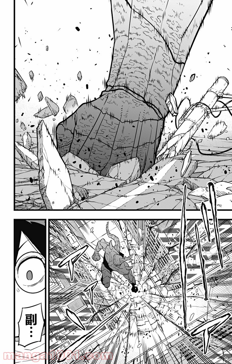 怪獣８号 - raw - 第28話 - https://jppp.mangajikan.cc/jppp/05071947/pul1sexevaa.jpg