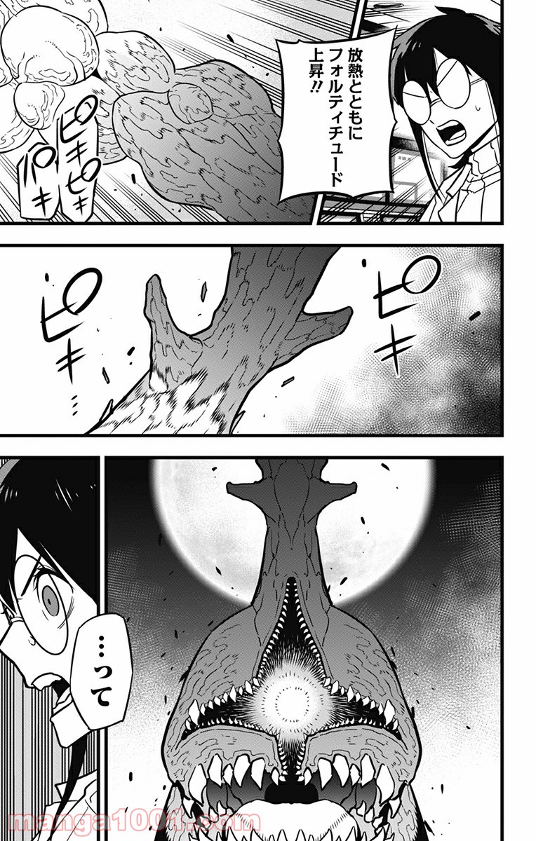 怪獣８号 - raw - 第28話 - https://jppp.mangajikan.cc/jppp/05071947/sserjeubb0e.jpg