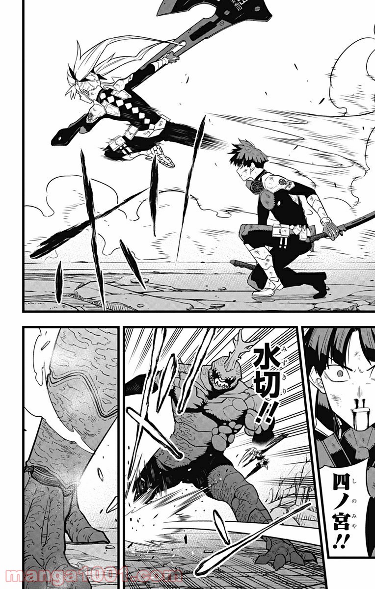 怪獣８号 - raw - 第30話 - https://jppp.mangajikan.cc/jppp/05071947/v2saux52hfl.jpg