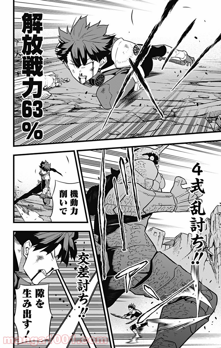 怪獣８号 - raw - 第30話 - https://jppp.mangajikan.cc/jppp/05071947/veqaidpo21r.jpg