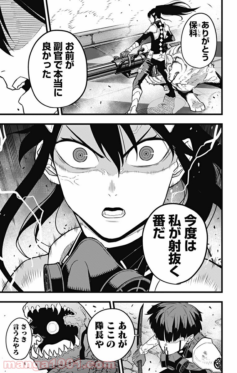 怪獣８号 - raw - 第30話 - https://jppp.mangajikan.cc/jppp/05071947/w035hkvo1wh.jpg