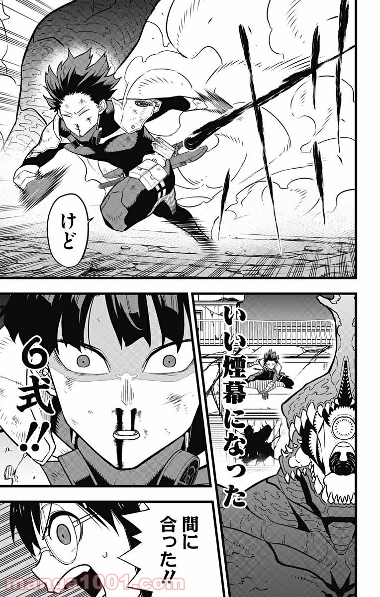 怪獣８号 - raw - 第28話 - https://jppp.mangajikan.cc/jppp/05071947/ywtccsdrnn1.jpg