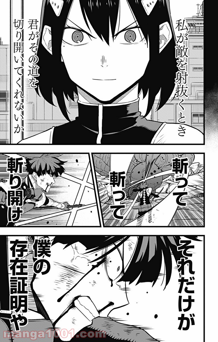 怪獣８号 - raw - 第30話 - https://jppp.mangajikan.cc/jppp/05071947/z1i2wkxtwsi.jpg
