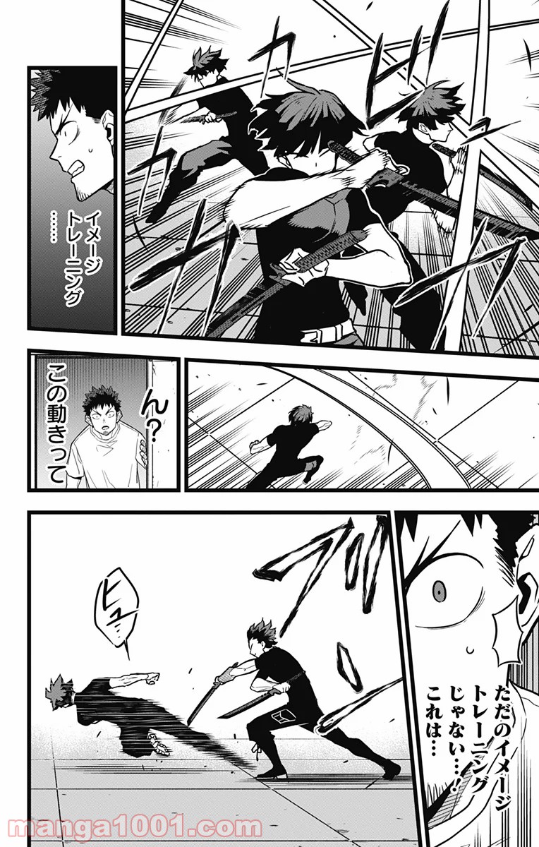 怪獣８号 - raw - 第23話 - https://jppp.mangajikan.cc/jppp/05071949/425pyomxce0.jpg