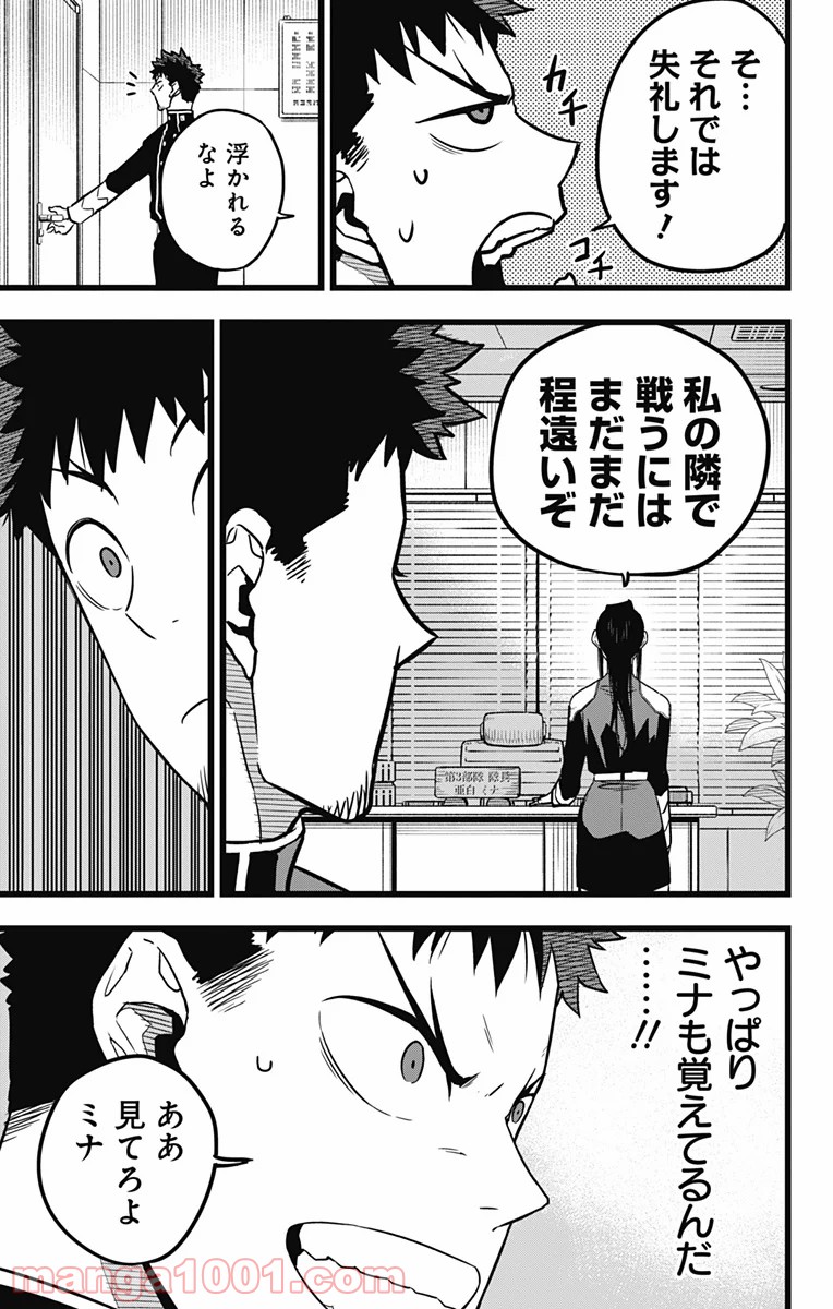 怪獣８号 - raw - 第23話 - https://jppp.mangajikan.cc/jppp/05071949/4uqn4gb3nuk.jpg