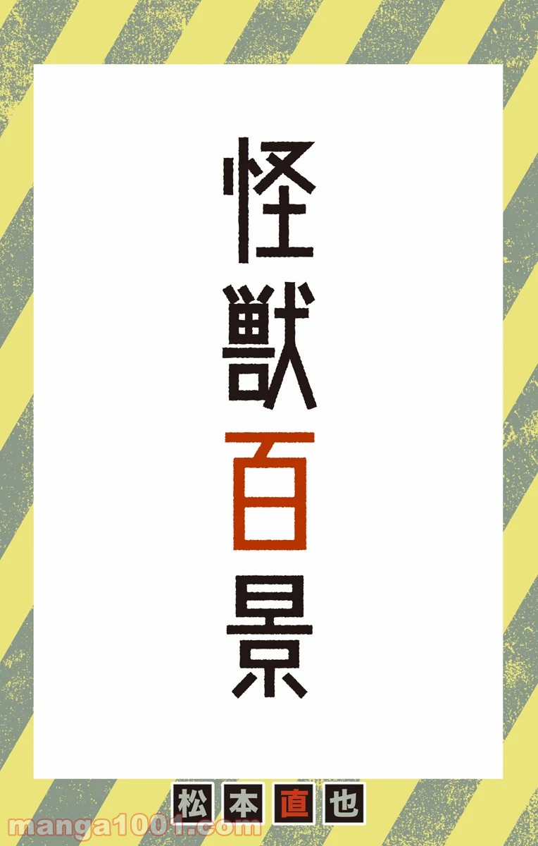 怪獣８号 - raw - 第22.5話 - https://jppp.mangajikan.cc/jppp/05071949/b4kh1hmlggo.jpg
