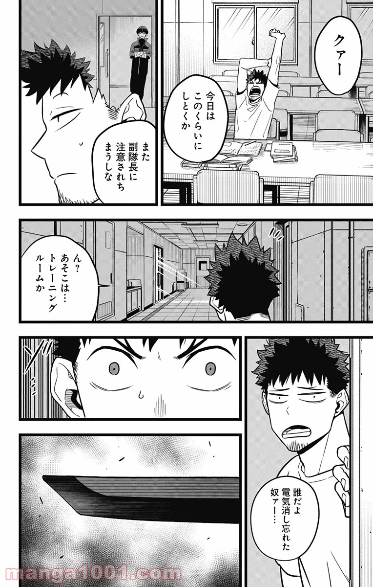 怪獣８号 - raw - 第23話 - https://jppp.mangajikan.cc/jppp/05071949/cpxgatjinci.jpg