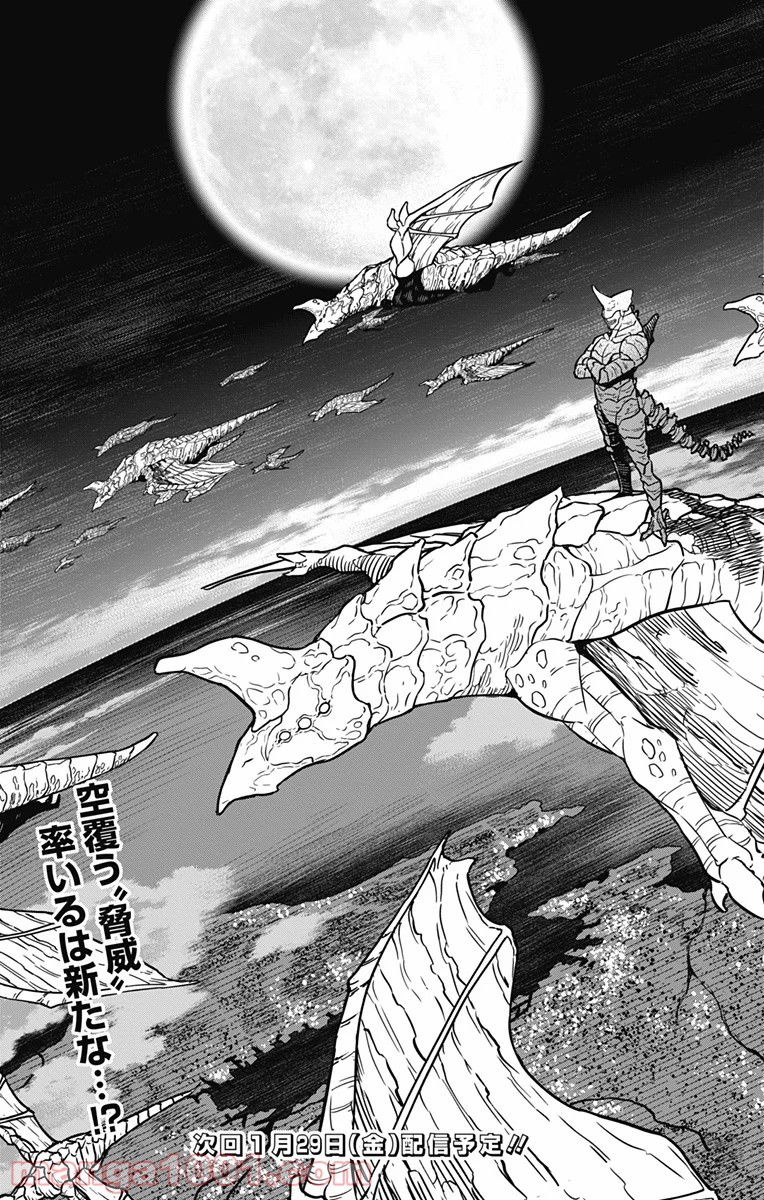 怪獣８号 - raw - 第23話 - https://jppp.mangajikan.cc/jppp/05071949/dukbbi53gry.jpg