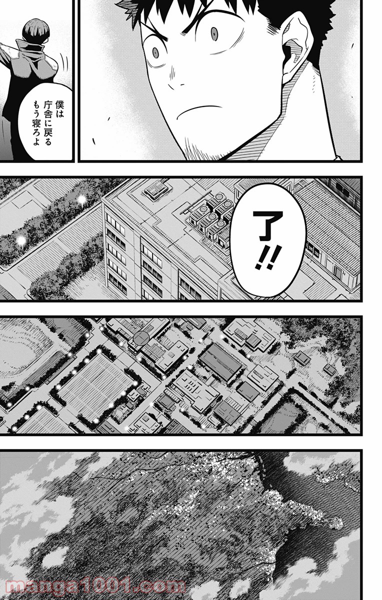 怪獣８号 - raw - 第23話 - https://jppp.mangajikan.cc/jppp/05071949/uxbsx5tbers.jpg