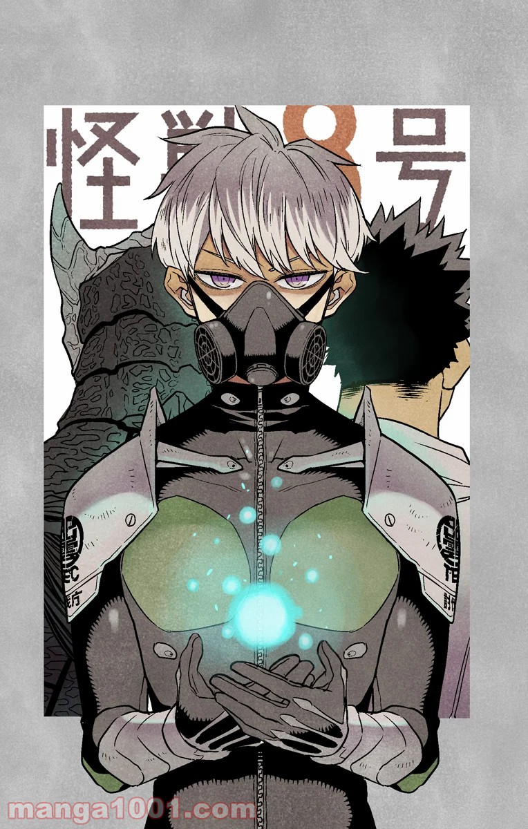 怪獣８号 - raw - 第22.5話 - https://jppp.mangajikan.cc/jppp/05071949/xur2p0hzxsa.jpg