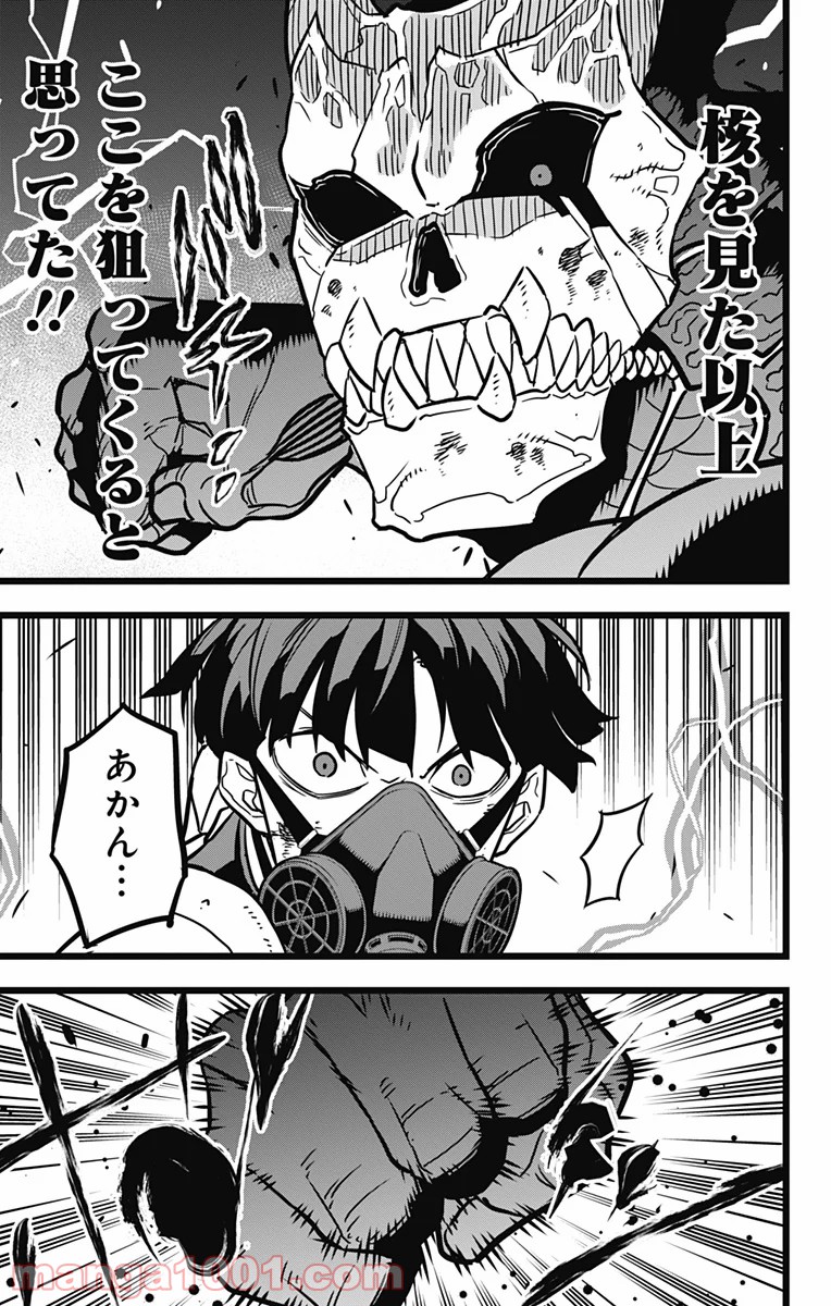 怪獣８号 - raw - 第20話 - https://jppp.mangajikan.cc/jppp/05071950/1mrv3taoqtq.jpg
