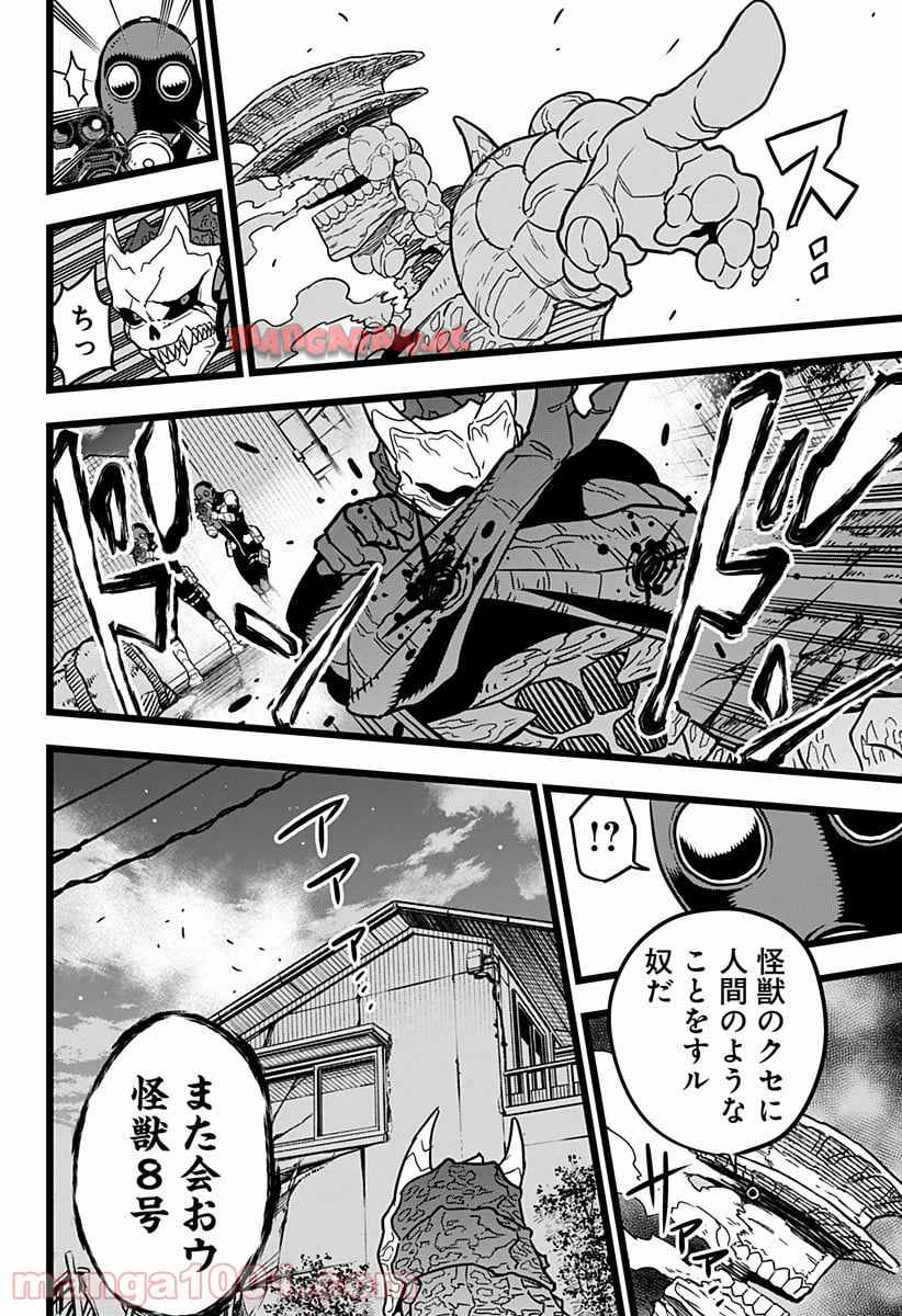 怪獣８号 - raw - 第19話 - https://jppp.mangajikan.cc/jppp/05071950/a5ds3jr1voq.jpg