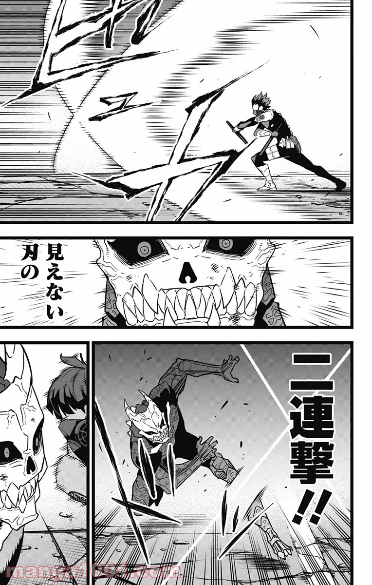 怪獣８号 - raw - 第20話 - https://jppp.mangajikan.cc/jppp/05071950/cjucfggebqn.jpg