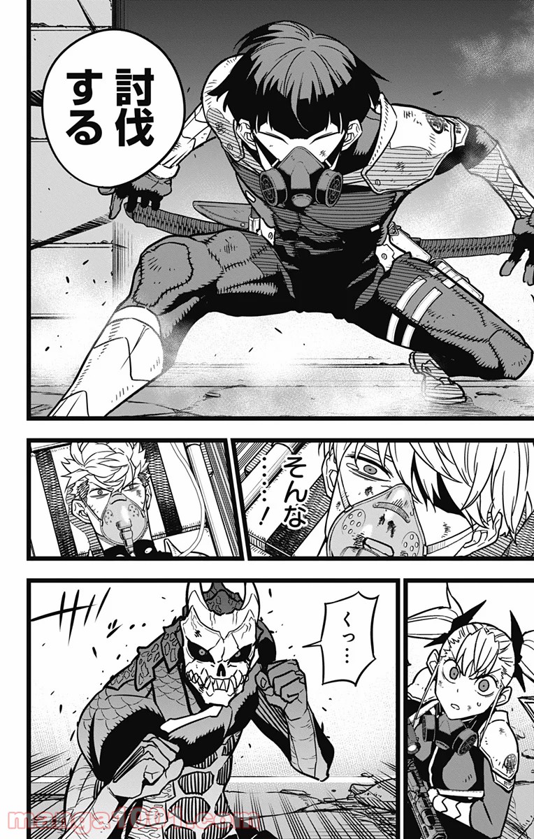 怪獣８号 - raw - 第20話 - https://jppp.mangajikan.cc/jppp/05071950/dlsvaztaxq3.jpg