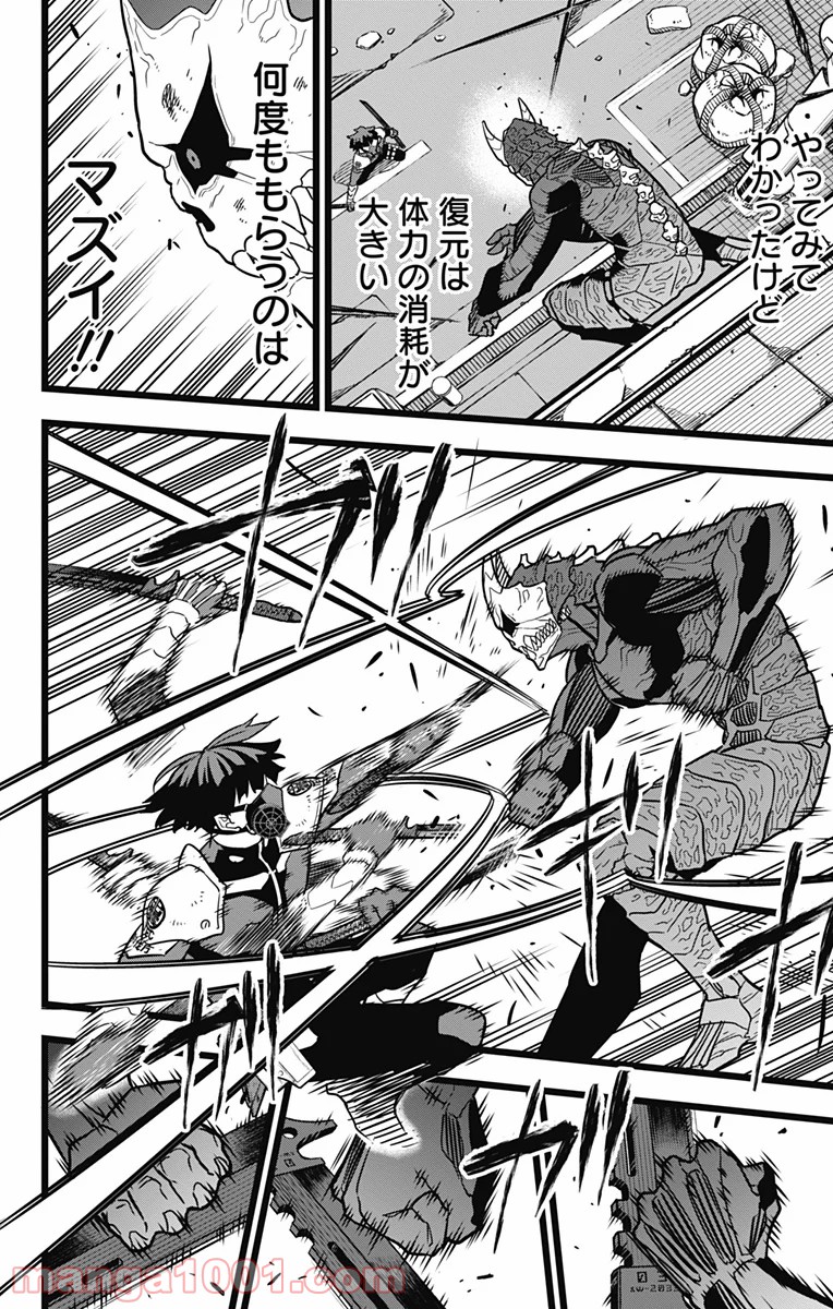 怪獣８号 - raw - 第20話 - https://jppp.mangajikan.cc/jppp/05071950/g2ylylwstxj.jpg
