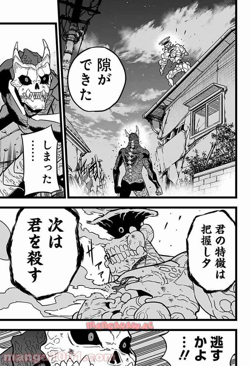 怪獣８号 - raw - 第19話 - https://jppp.mangajikan.cc/jppp/05071950/hs21yyrbyal.jpg
