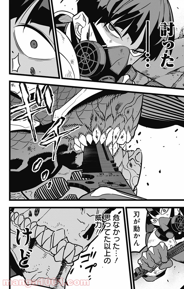 怪獣８号 - raw - 第20話 - https://jppp.mangajikan.cc/jppp/05071950/rhkew0thhne.jpg