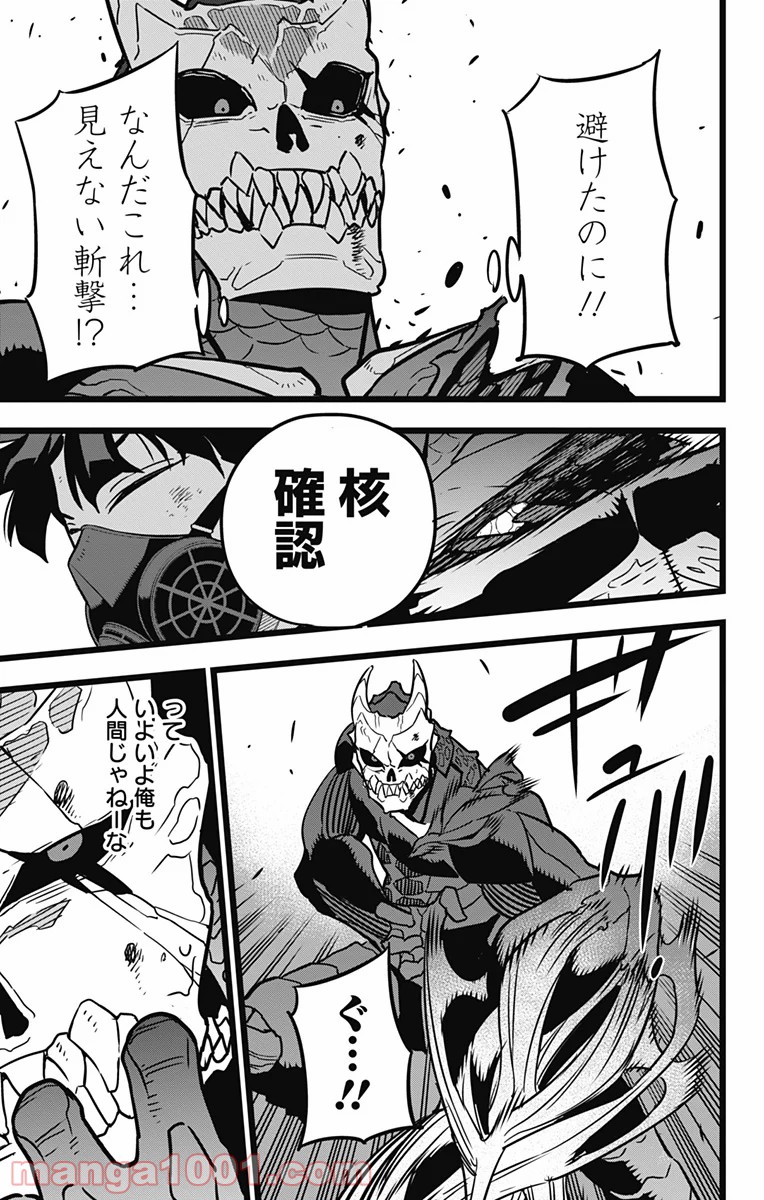 怪獣８号 - raw - 第20話 - https://jppp.mangajikan.cc/jppp/05071950/rlcflhxfekt.jpg