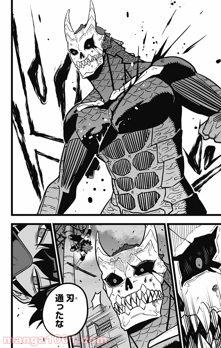 怪獣８号 - raw - 第20話 - https://jppp.mangajikan.cc/jppp/05071950/tpi04v00ntm.jpg