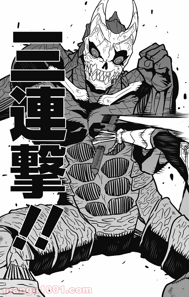 怪獣８号 - raw - 第20話 - https://jppp.mangajikan.cc/jppp/05071950/tveymgfpuyj.jpg