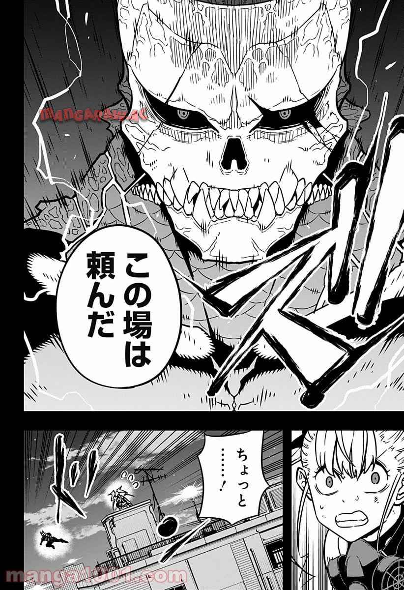 怪獣８号 - raw - 第19話 - https://jppp.mangajikan.cc/jppp/05071950/yc0icw2vjy2.jpg