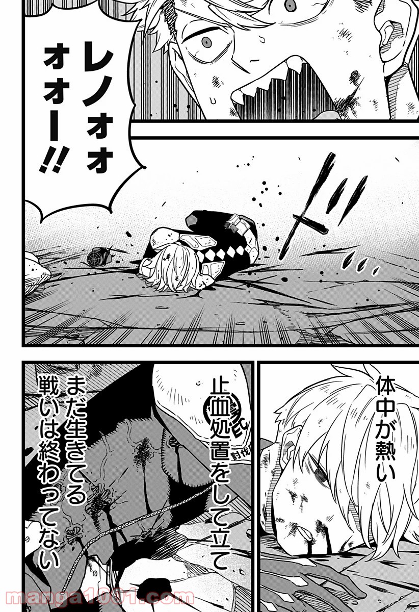怪獣８号 - raw - 第17話 - https://jppp.mangajikan.cc/jppp/05071951/000x2gaipyx.jpg