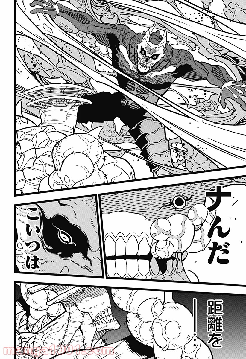 怪獣８号 - raw - 第18話 - https://jppp.mangajikan.cc/jppp/05071951/3wv3hwmgkbv.jpg