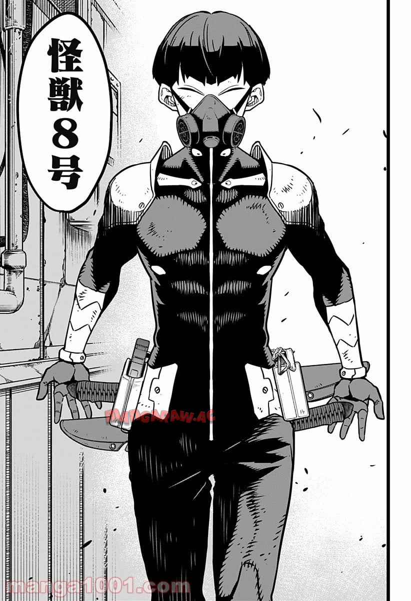 怪獣８号 - raw - 第19話 - https://jppp.mangajikan.cc/jppp/05071951/chifvrnboee.jpg