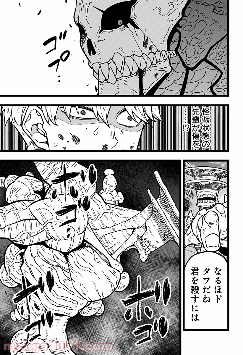 怪獣８号 - raw - 第18話 - https://jppp.mangajikan.cc/jppp/05071951/cjqczecaggu.jpg
