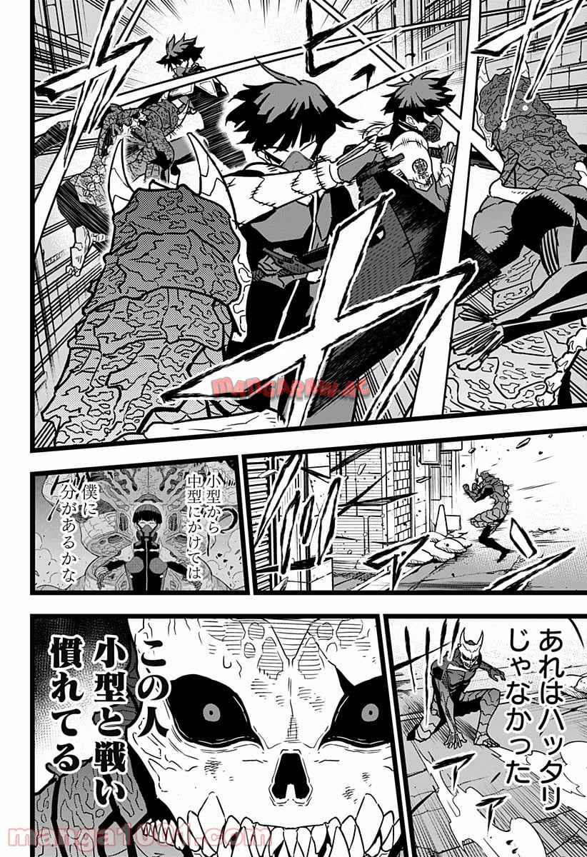 怪獣８号 - raw - 第19話 - https://jppp.mangajikan.cc/jppp/05071951/dh0okrlbcp0.jpg