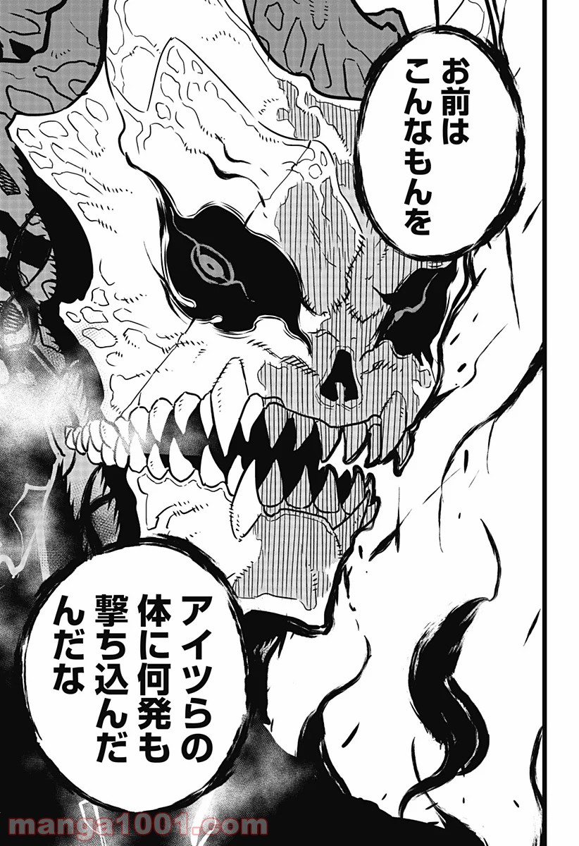 怪獣８号 - raw - 第18話 - https://jppp.mangajikan.cc/jppp/05071951/dsmhibpkwiq.jpg