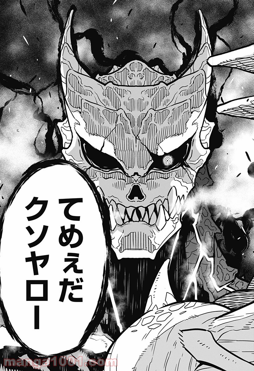 怪獣８号 - raw - 第17話 - https://jppp.mangajikan.cc/jppp/05071951/gzzlfs2zlnc.jpg