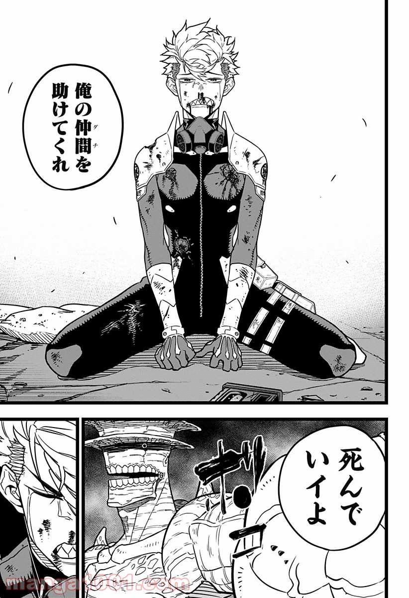 怪獣８号 - raw - 第17話 - https://jppp.mangajikan.cc/jppp/05071951/k55xjxlrvzv.jpg