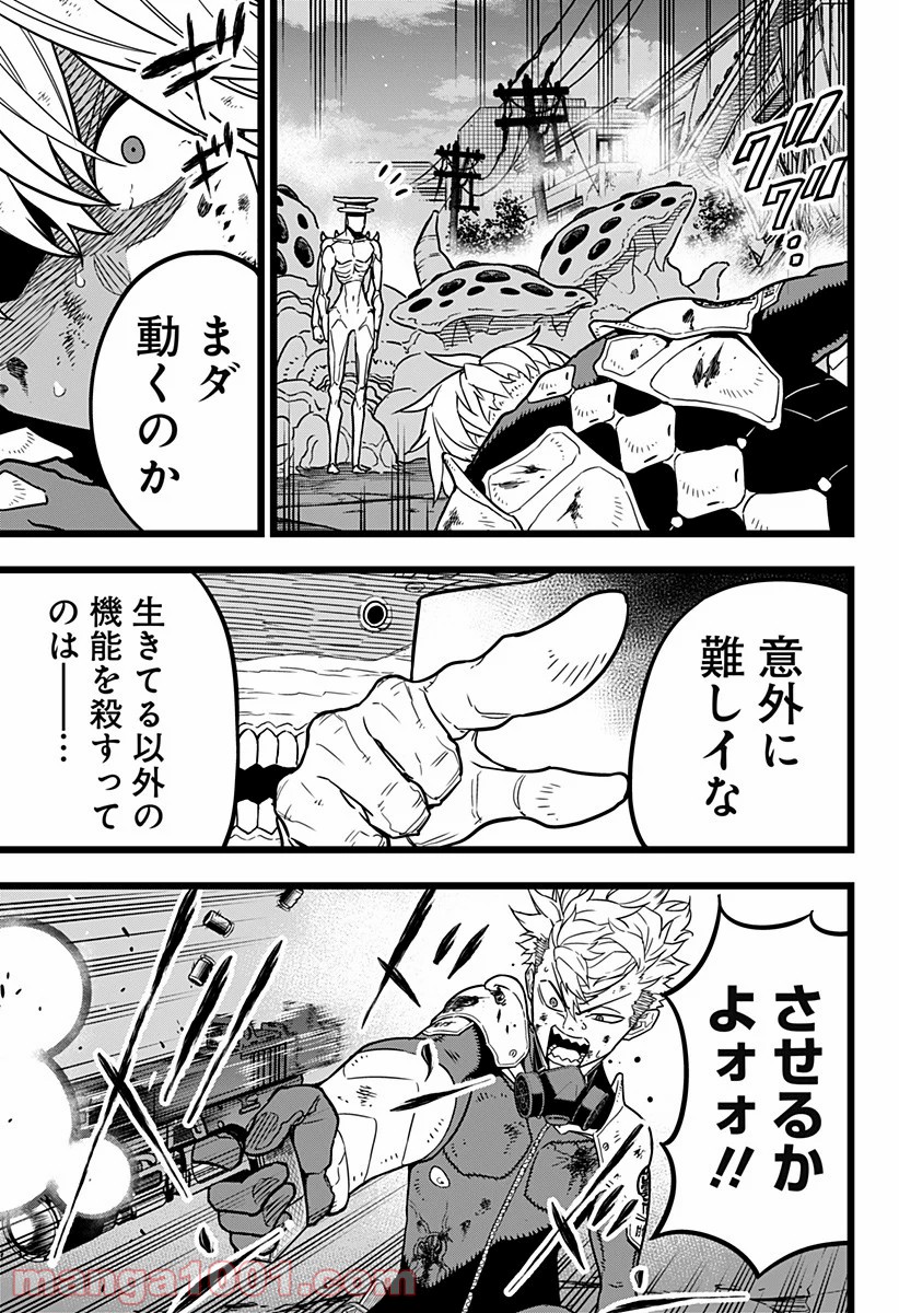 怪獣８号 - raw - 第17話 - https://jppp.mangajikan.cc/jppp/05071951/lhpndiftgd4.jpg