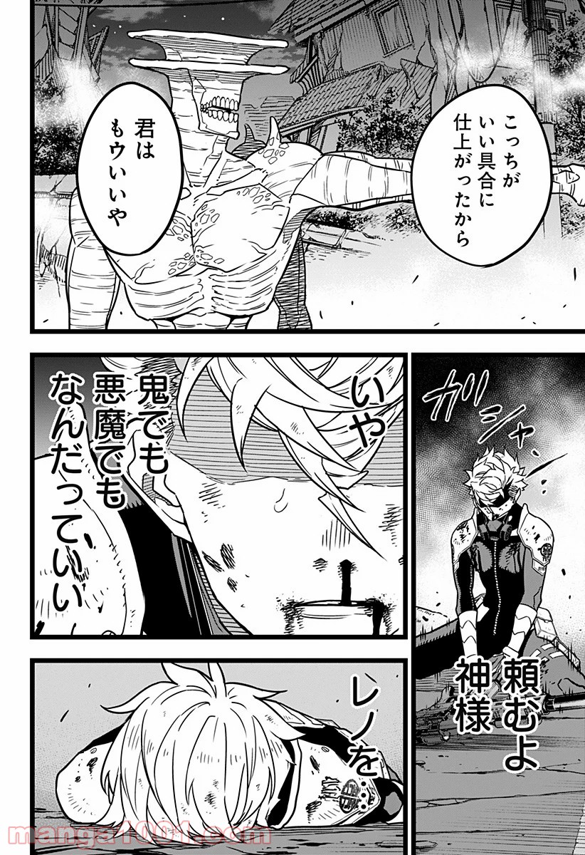 怪獣８号 - raw - 第17話 - https://jppp.mangajikan.cc/jppp/05071951/ltf5r1fsdt3.jpg