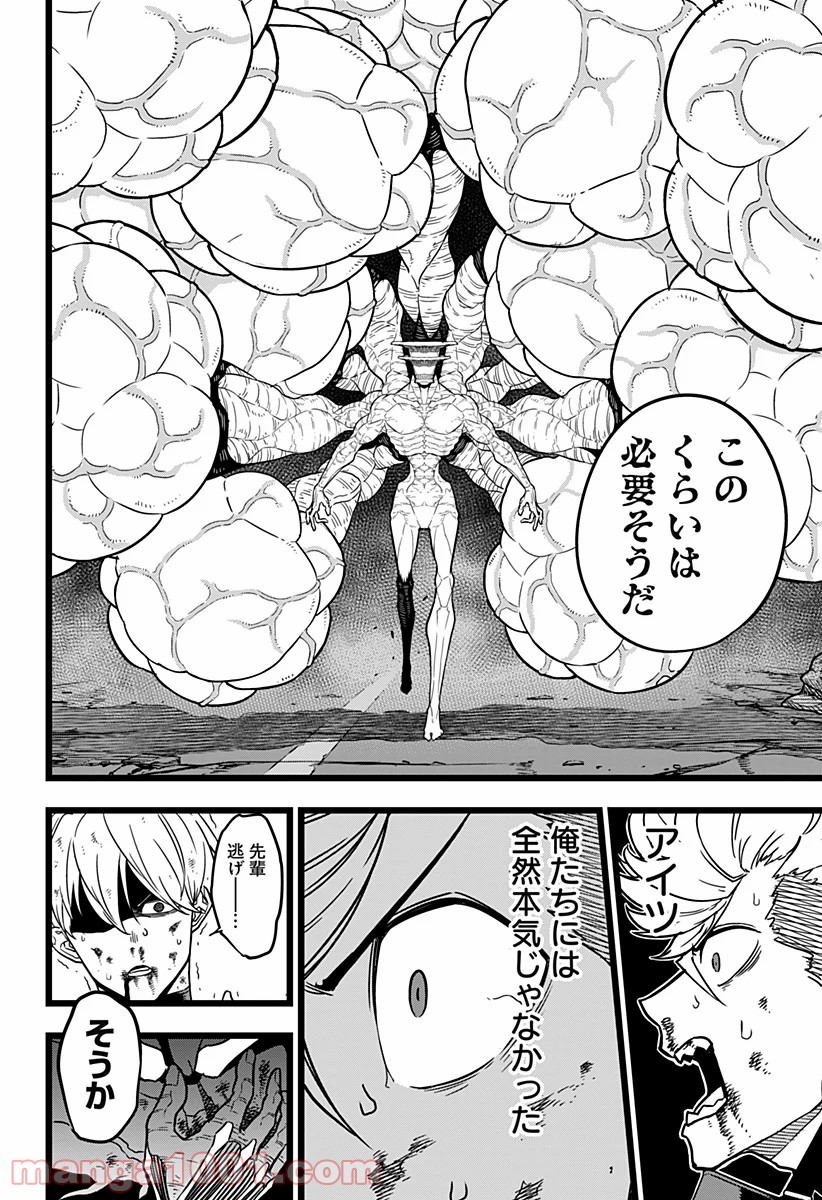 怪獣８号 - raw - 第18話 - https://jppp.mangajikan.cc/jppp/05071951/nt4abvxlulu.jpg