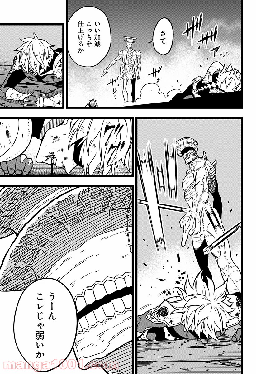 怪獣８号 - raw - 第17話 - https://jppp.mangajikan.cc/jppp/05071951/oyhdnzn5yup.jpg