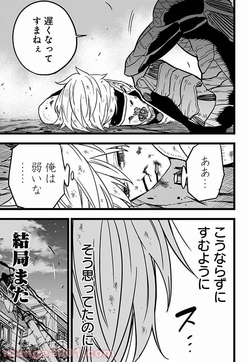 怪獣８号 - raw - 第17話 - https://jppp.mangajikan.cc/jppp/05071951/quftp34a3ym.jpg