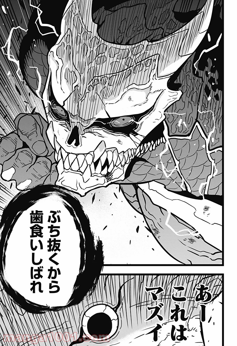 怪獣８号 - raw - 第18話 - https://jppp.mangajikan.cc/jppp/05071951/qzmtnl1wmtk.jpg