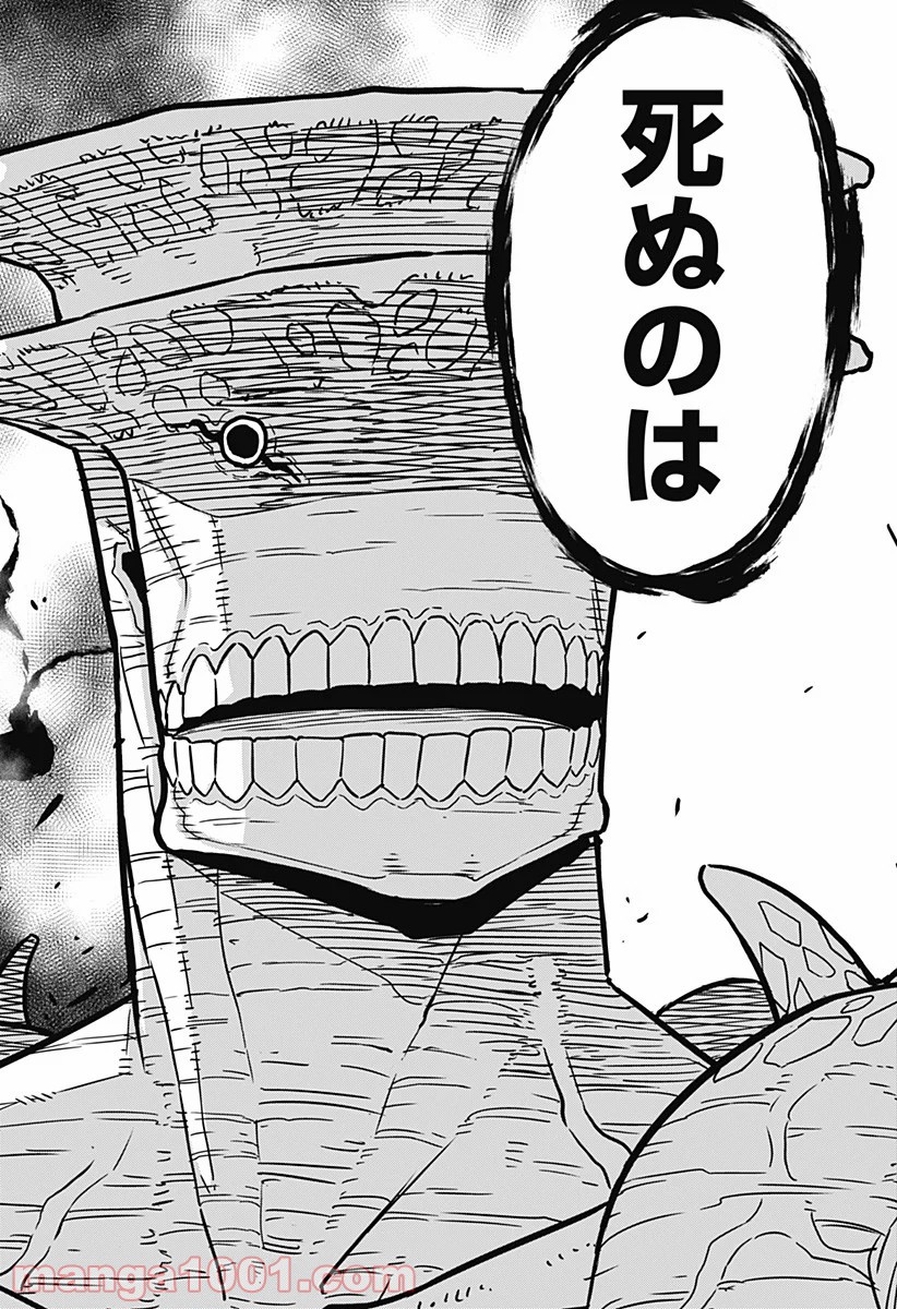 怪獣８号 - raw - 第17話 - https://jppp.mangajikan.cc/jppp/05071951/rbgnfp5hblw.jpg