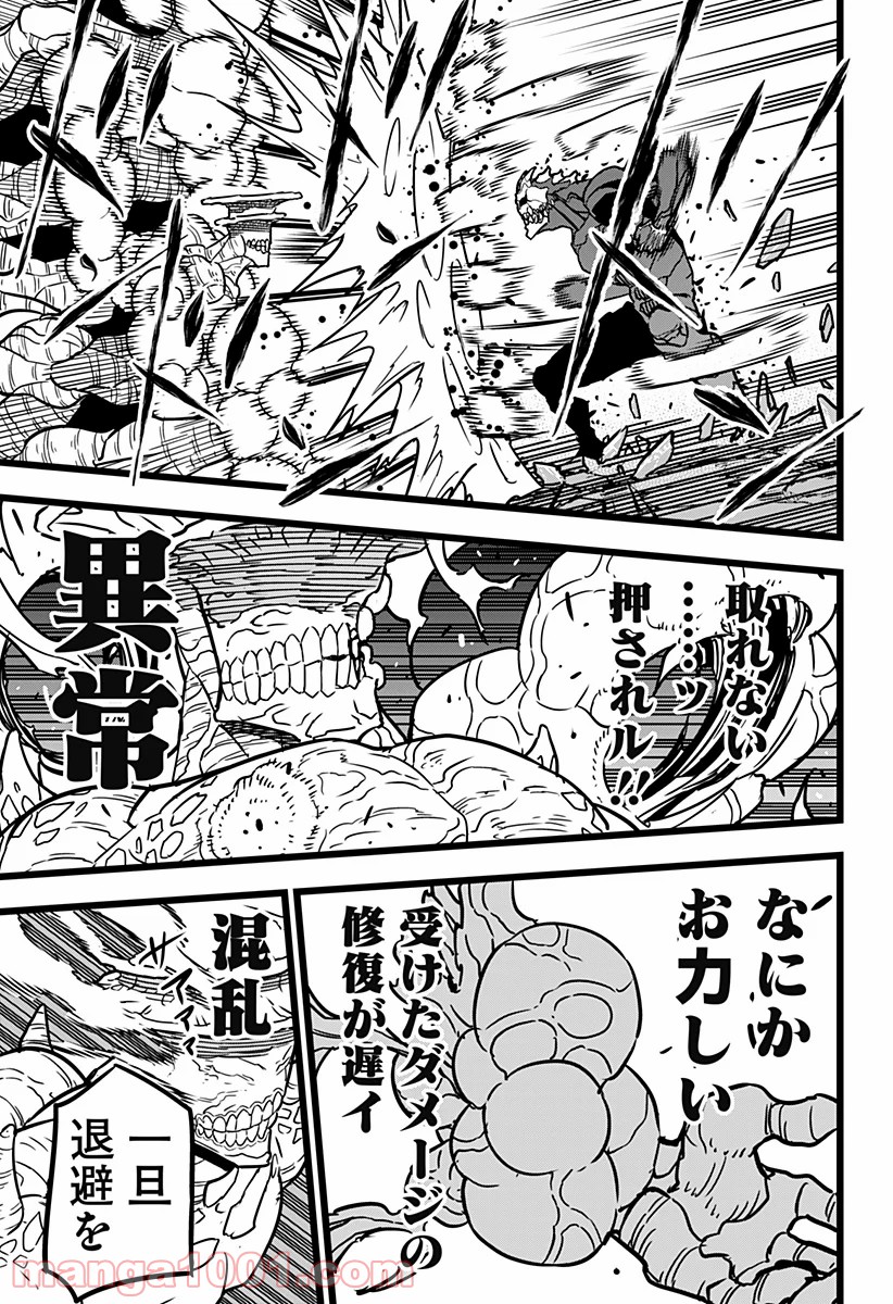 怪獣８号 - raw - 第18話 - https://jppp.mangajikan.cc/jppp/05071951/uompcwdcfff.jpg