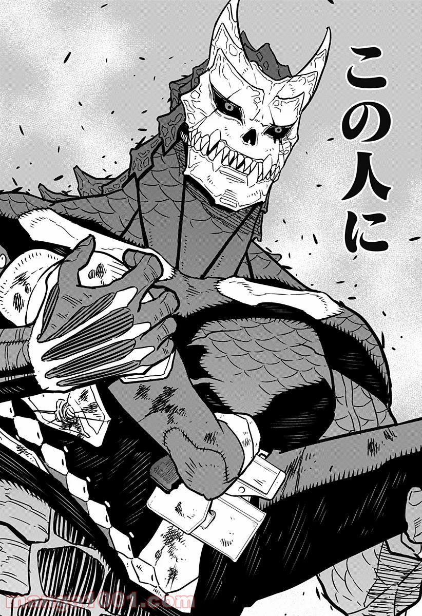 怪獣８号 - raw - 第17話 - https://jppp.mangajikan.cc/jppp/05071951/vr2ycxrwes0.jpg