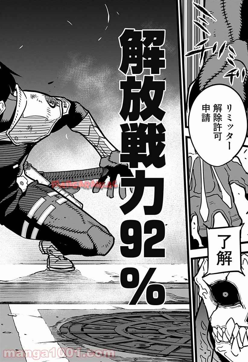 怪獣８号 - raw - 第19話 - https://jppp.mangajikan.cc/jppp/05071951/vwgbpbcrrvy.jpg