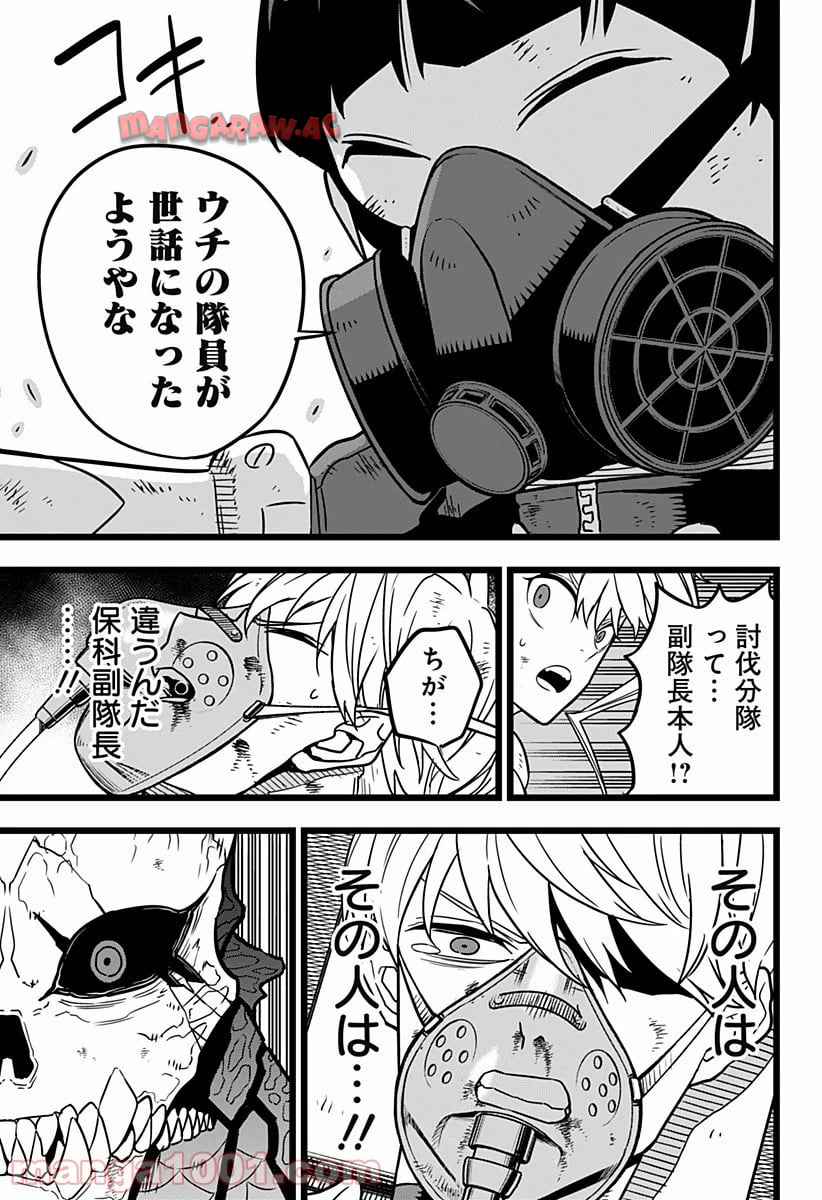 怪獣８号 - raw - 第19話 - https://jppp.mangajikan.cc/jppp/05071951/x5ifqao153f.jpg