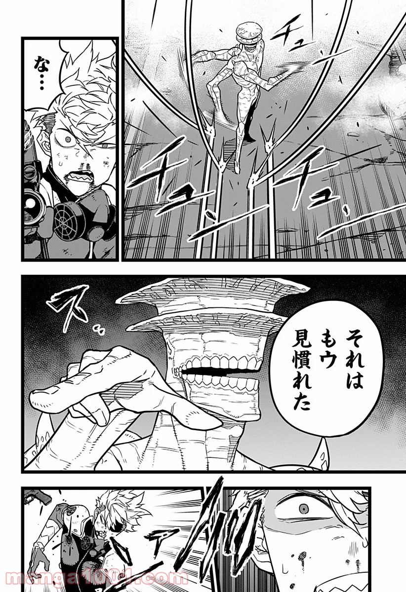 怪獣８号 - raw - 第17話 - https://jppp.mangajikan.cc/jppp/05071951/xa2zzt1qc1h.jpg