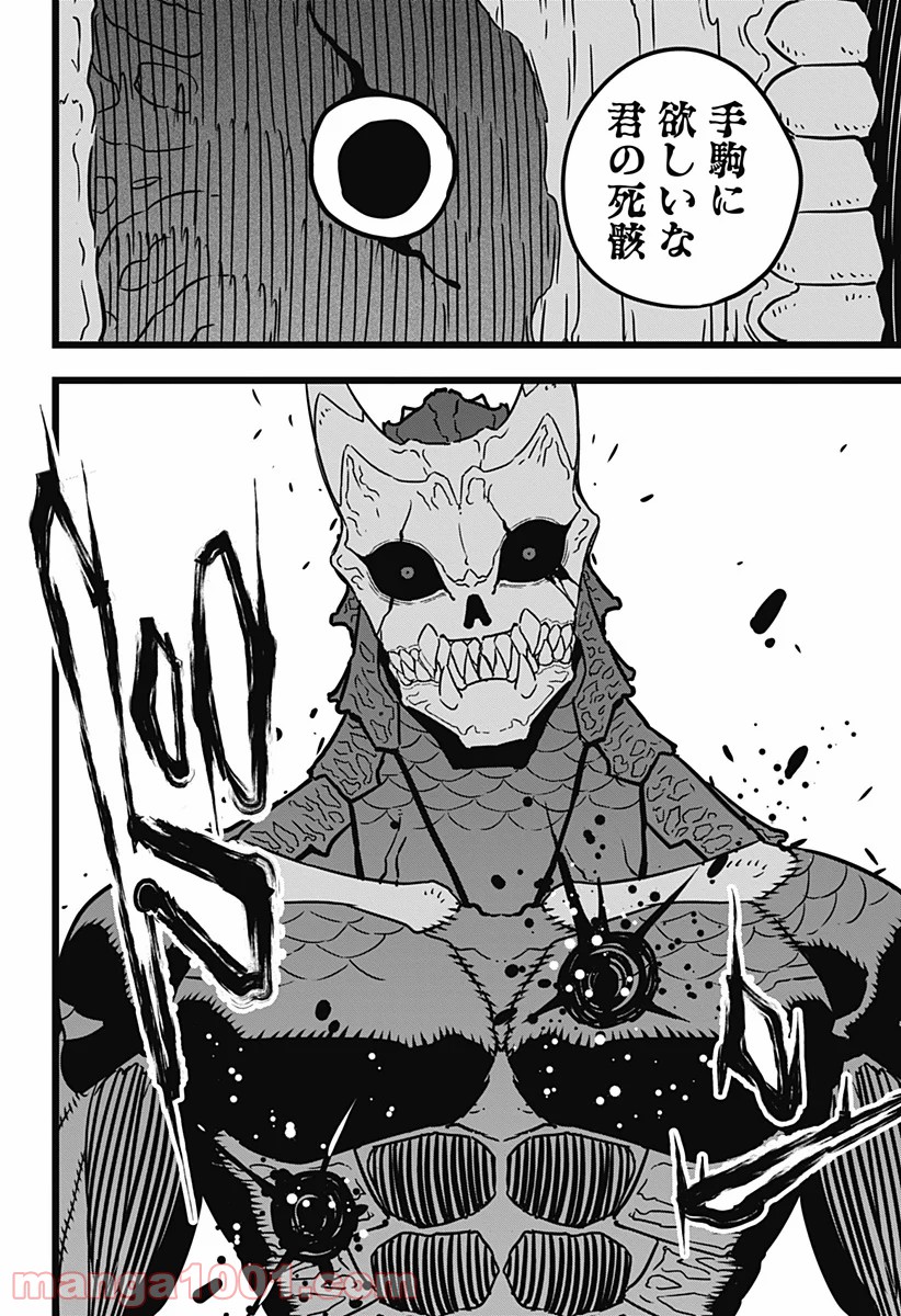 怪獣８号 - raw - 第18話 - https://jppp.mangajikan.cc/jppp/05071951/xmkzby5ezig.jpg
